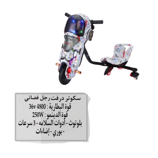 صورة ⚡ سكوتر كهربائي 48 فولت